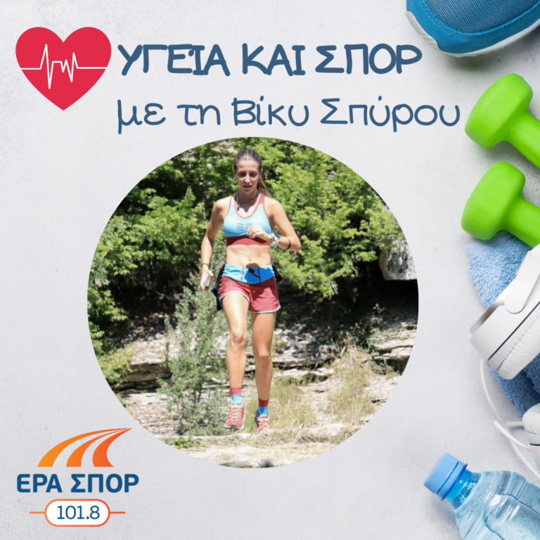 Η Μαρία Μάλαι στο Υγεία και Σπορ (α’ μέρος) | 03.10.2020