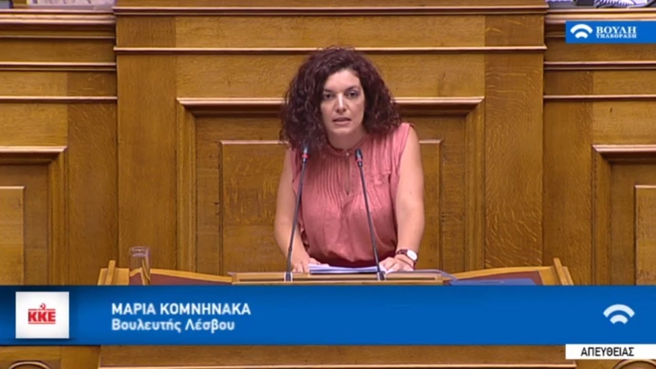 18Νοε2020 – ΕΔΩ ΚΑΙ ΤΩΡΑ- Μαρία Κομνηνάκα