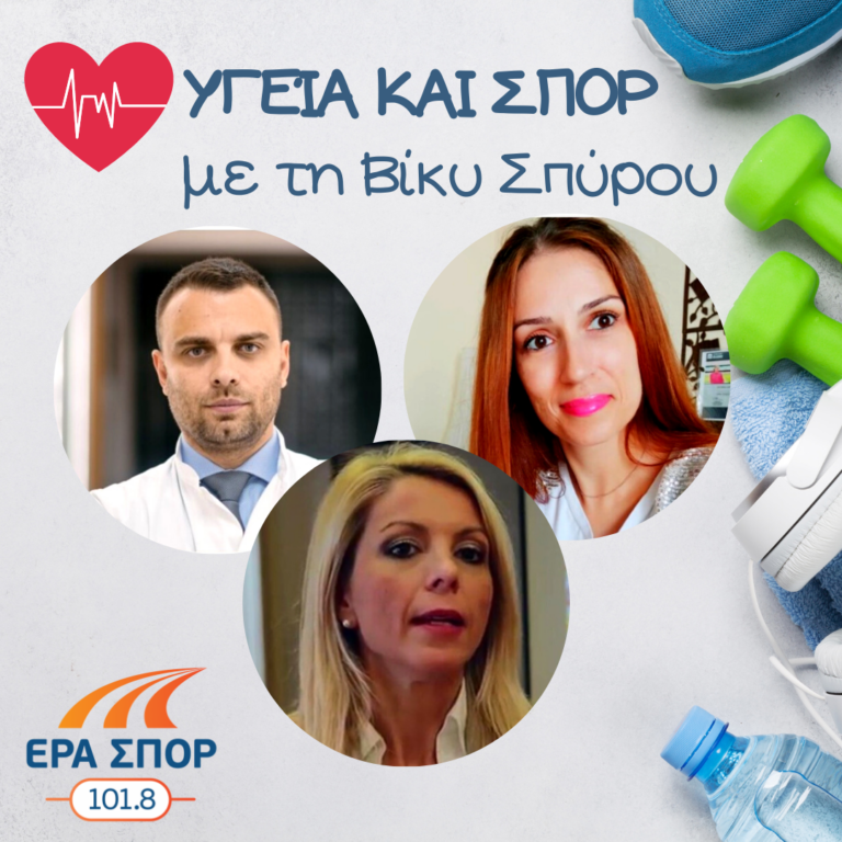Ο Νίκος Πατέλης, η Φρόσω Μήτσιου και η Ειρήνη Μπαμπαρούτση στο Υγεία και Σπορ | 21.11.2020
