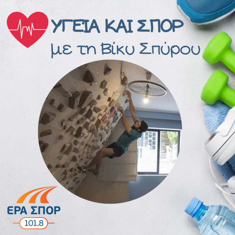 Ο Μάνθος Βαλσαμίδης στο Υγεία και Σπορ (β΄μέρος) | 14.11.2020