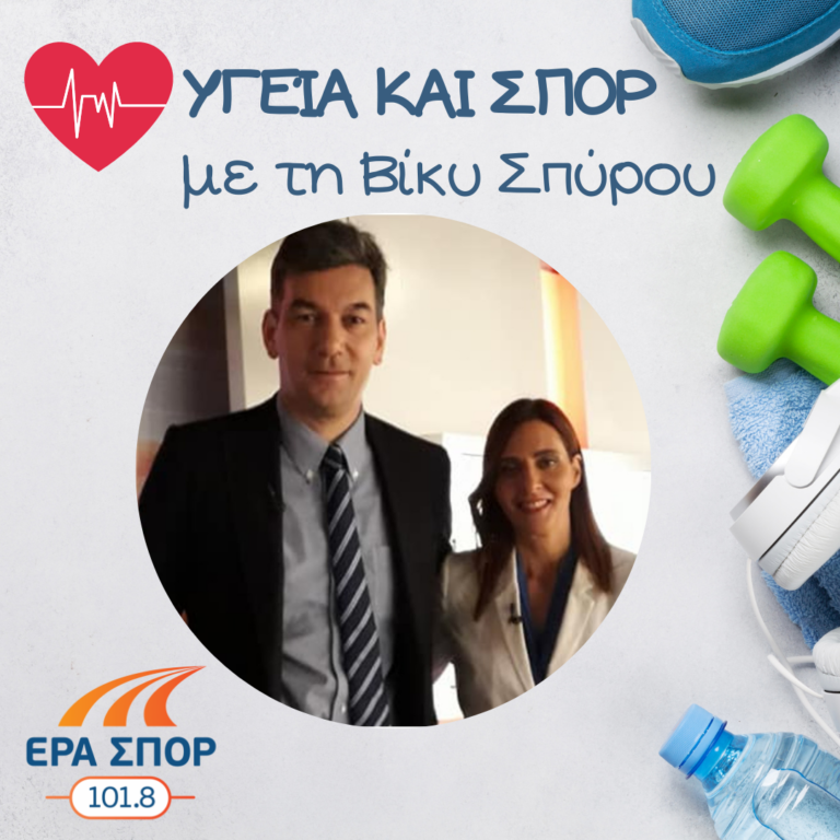 Ο Κώστας Τούτουζας στο Υγεία και Σπορ (α΄μέρος) | 14.11.2020