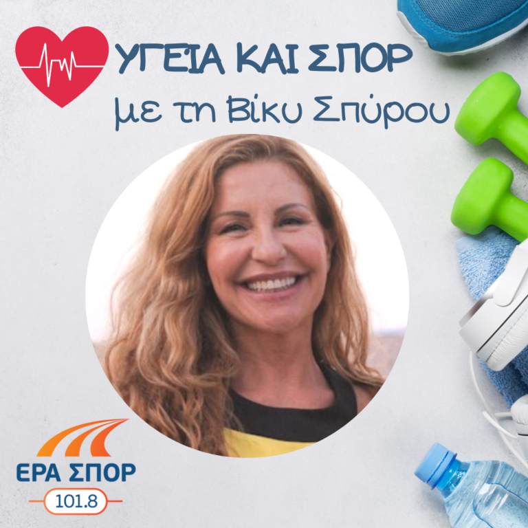 Ο Στέφανος Ταραζής, η Δήμητρα Κουτσούκη και ο Τάσος Σταθόπουλος στο Υγεία και Σπορ (β’ μέρος) | 28.11.2020