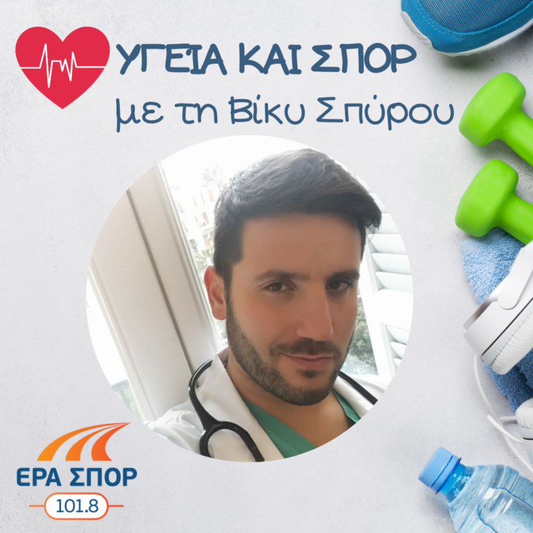 Ο Δημήτρης Πεϊχαμπέρης στο Υγεία και Σπορ (α’ μέρος) | 19.12.2020