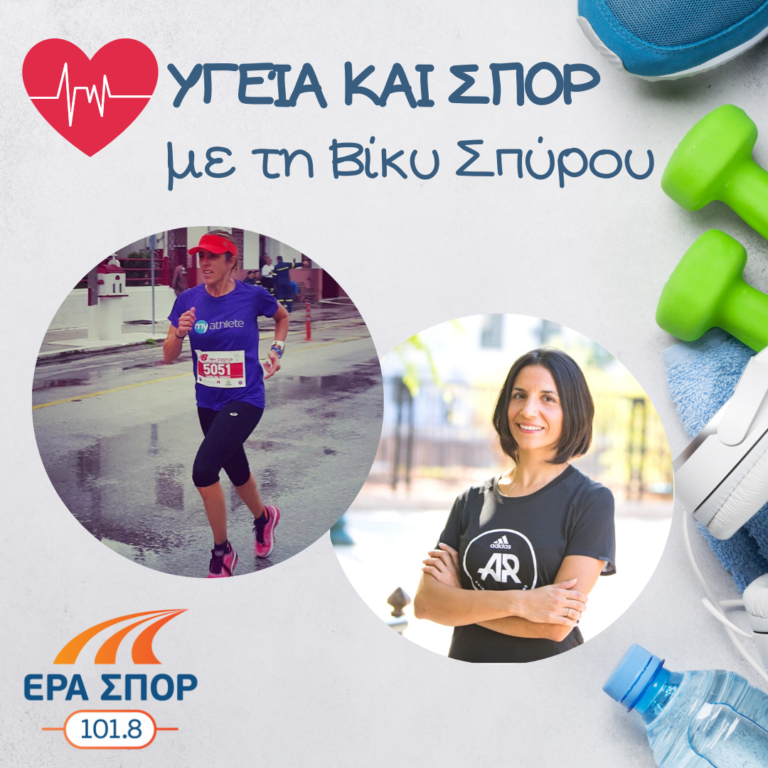 Η Καρολίνα Σκούρτη και η Χαρά Σκουλαρίκη στο Υγεία και Σπορ (α’ μέρος) | 23.01.2021