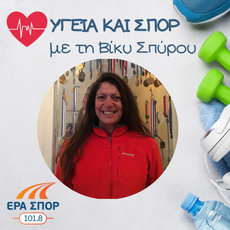 Η Τόνια Μαχαίρα στο Υγεία και Σπορ (β’ μέρος) | 16.01.2021