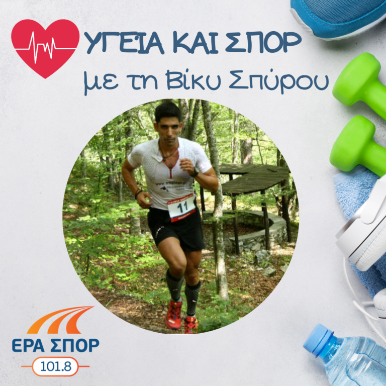 Ο Νίκος Σιδερίδης στο Υγεία και Σπορ (α’ μέρος) | 16.01.2021