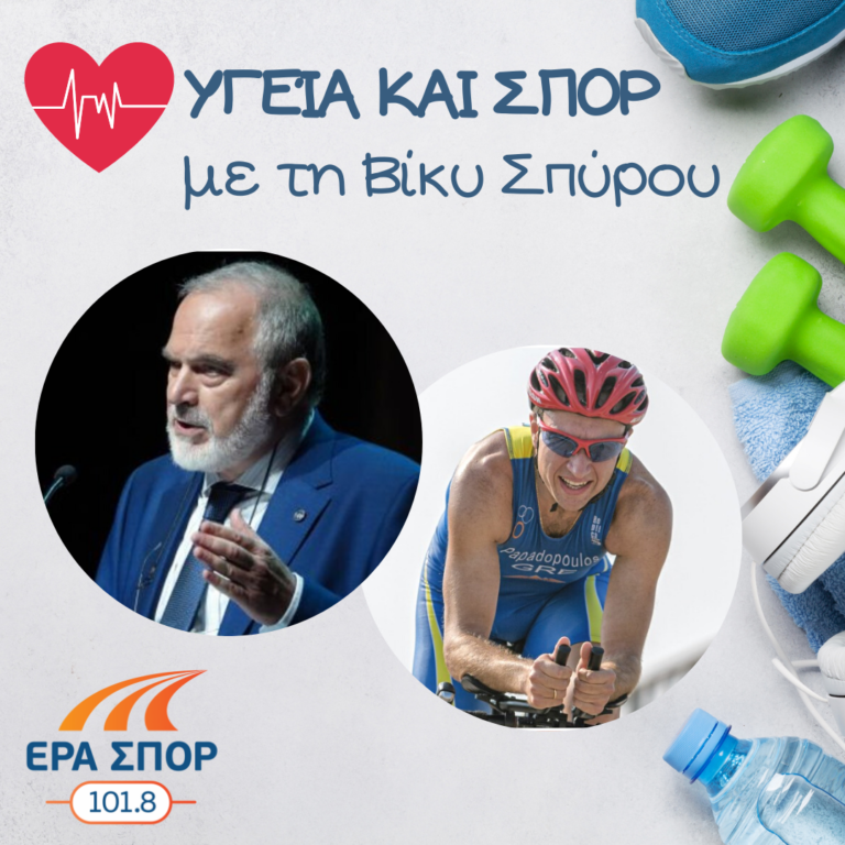 Ο Ευάγγελος Φιλόπουλος και ο Φραγκίσκος Παπαδόπουλος στο Υγεία και Σπορ | 09.01.2021