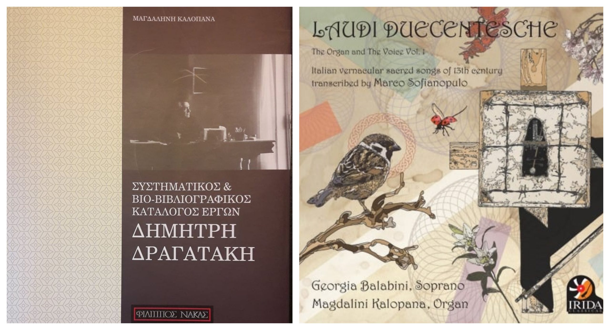 06Φεβ2021 Τα Μήλα των Εσπερίδων «Και εκ γυναικός τα κρείττω» Καλεσμένες τηλεφωνικά: Η Μαγδαληνή Καλοπανά  και η Γεωργία Μπαλαμπίνη   Παραγωγή-παρουσίαση: Τζουλιέττα Καρόρη