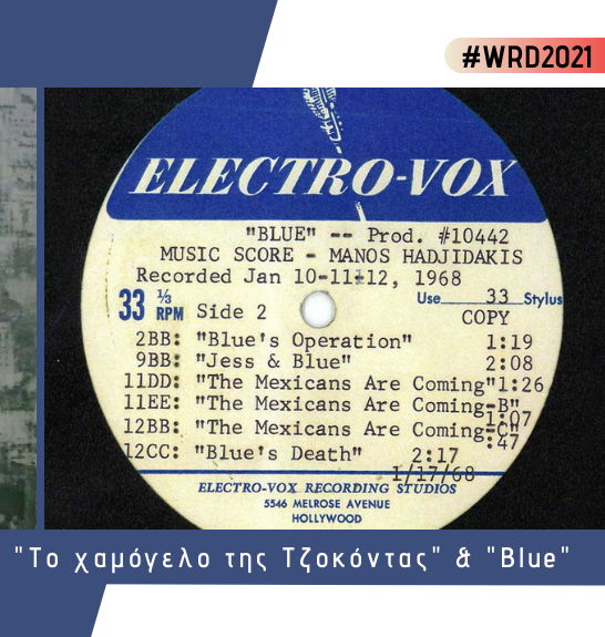 Παγκόσμια Ημέρα Ραδιοφώνου 2021 – “Το Χαμόγελο της Τζοκόντας” & “Blue” στο Μέγαρο Μουσικής Αθηνών με την Εθνική Συμφωνική Ορχήστρα της ΕΡΤ