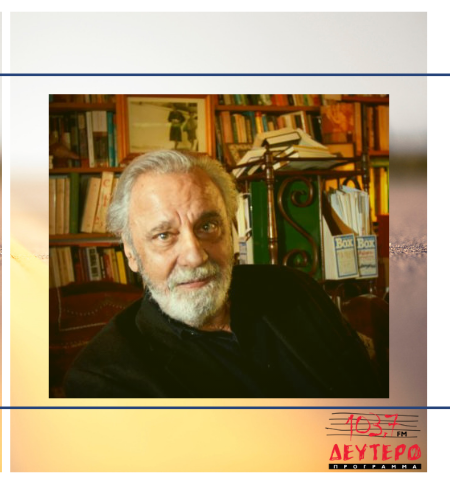 «Με τα πόδια μέχρι την αλήθεια» – Κωνσταντίνος Τσουκαλάς “Ο Αόρατος Λεβιάθαν”