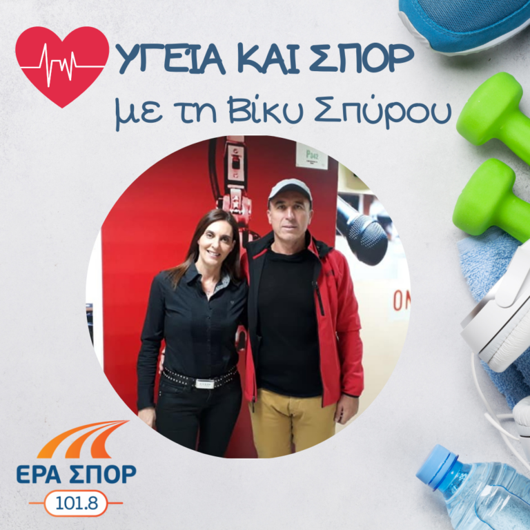 Ο Αντώνης Συκάρης στο Υγεία και Σπορ (α’ μέρος) | 27.02.2021