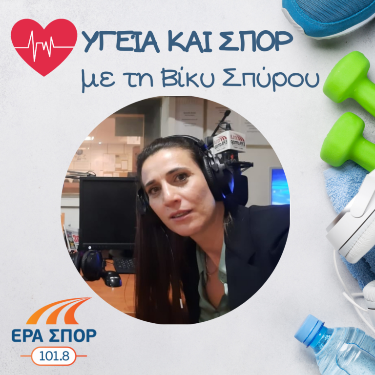 Η Ελισάβετ Βελέντζα στο Υγεία και Σπορ (α΄μέρος) | 13.02.2021