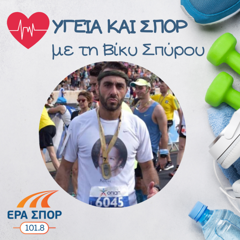 Ο Μάνος Παρασκάκης στο Υγεία και Σπορ (β’ μέρος) | 06.02.2021