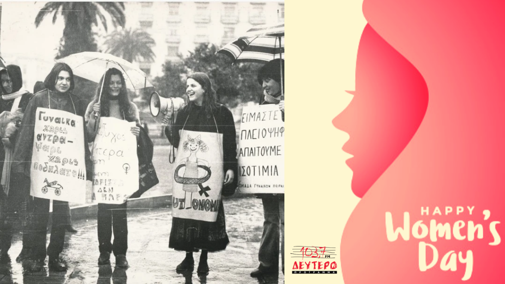 Παγκόσμια Ημέρα της Γυναίκας στο Δεύτερο Πρόγραμμα – “Αδέσποτες Νότες” με τον Μιχάλη Γελασάκη