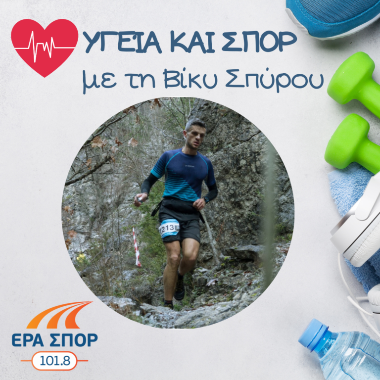 Ο Φώτης Ζησιμόπουλος στο Υγεία και Σπορ (β’ μέρος) | 13.03.2021