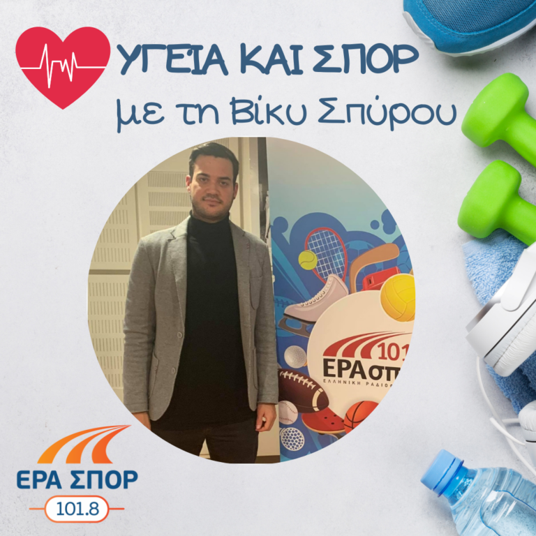 Ο Γιώργος Μιχαλόπουλος στο Υγεία και Σπορ (β’ μέρος) | 20.03.2021