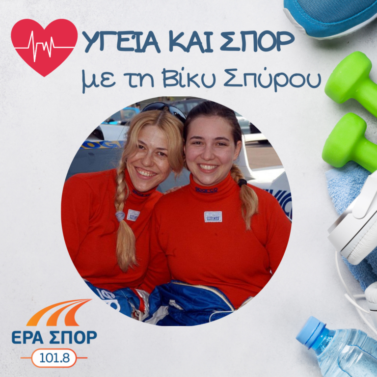Η Χριστίνα-Μυρτώ Σταθάκη και η Τζέην Σαμπανίκου στο Υγεία και Σπορ | 24.04.2021
