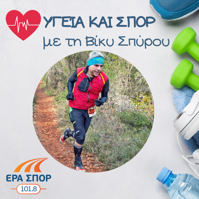 Ο Αλέξανδρος Μαυρικάκης στο Υγεία και Σπορ (α’ μέρος) | 12.06.2021