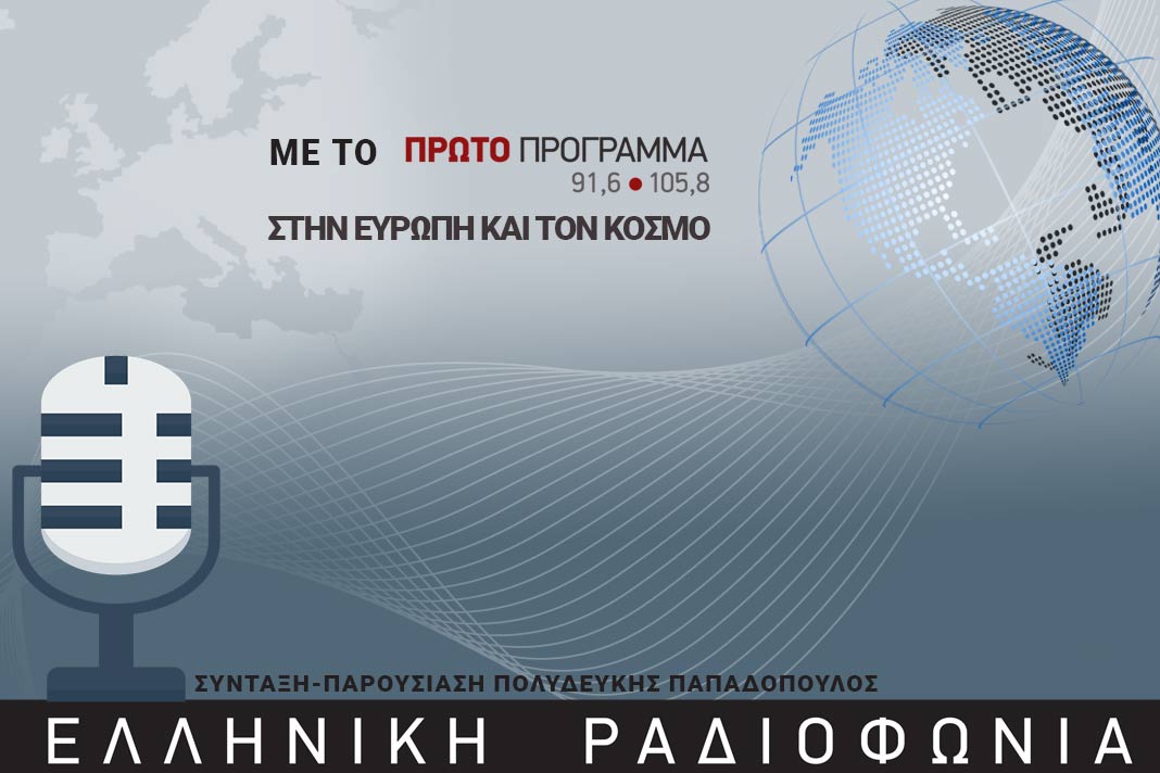 01Μαϊ2022 – Με το Πρώτο στην Ευρώπη και τον Κόσμο