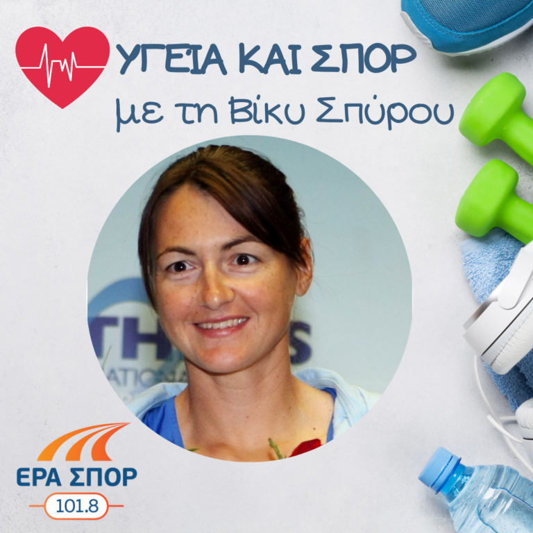 Η Χρύσα Μπισκιτζή στο Υγεία και Σπορ | 03.07.2021