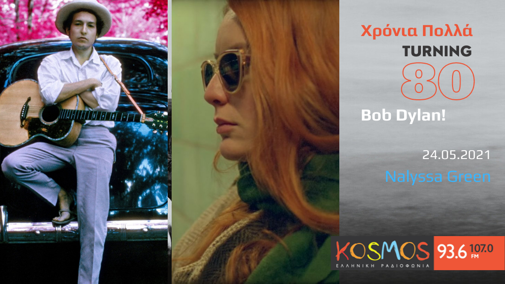 Χρόνια Πολλά, Bob Dylan! – η Nalyssa Green στο Kosmos 93,6