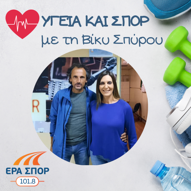Ο Βασίλης Ζαμπέλης και ο Βαγγέλης Λεμπέσης στο Υγεία και Σπορ | 09.10.2021