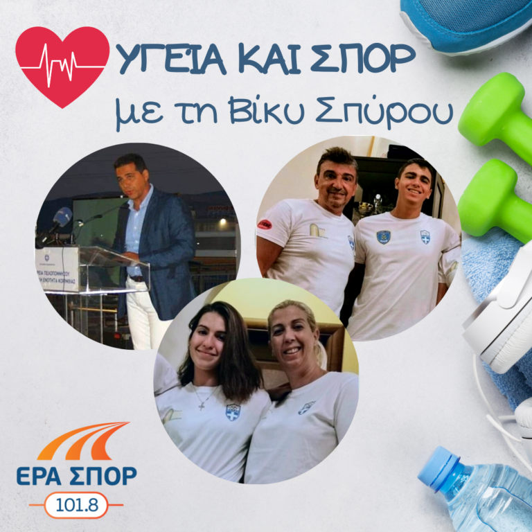 Ο Χρήστος και ο Αντώνης Πανάρετος, ο Σπύρος Καραβούλης, η Αναστασία Αλεξανδρίδου και η Ζωή Πανάρετου στο Υγεία και Σπορ (β’ μέρος) | 02.10.2021