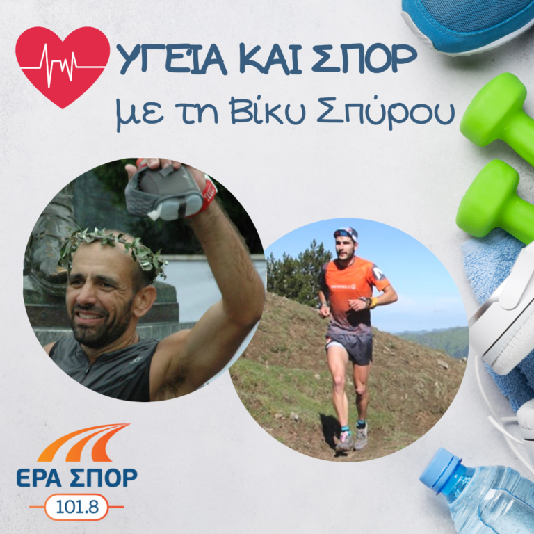 Ο Νίκος Πετρόπουλος και ο Παναγιώτης Παναρίτης στο Υγεία και Σπορ (α’ μέρος) | 02.10.2021
