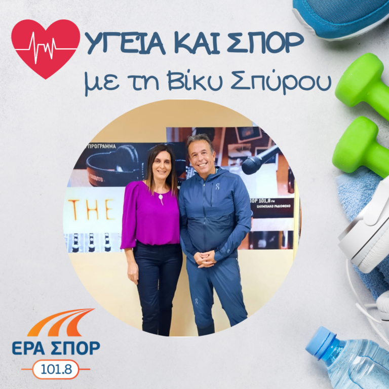 O Γιάννης Πιτσιλαδής στο Υγεία και Σπορ | 30.10.2021