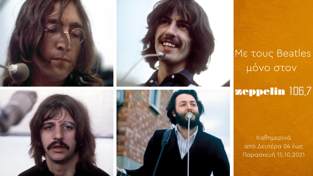 Στο στούντιο με τους Beatles! – Παρά λίγο ξανά μαζί