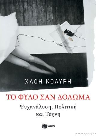 BookFly με τον Δημήτρη Τρίκα | 10.11.2021