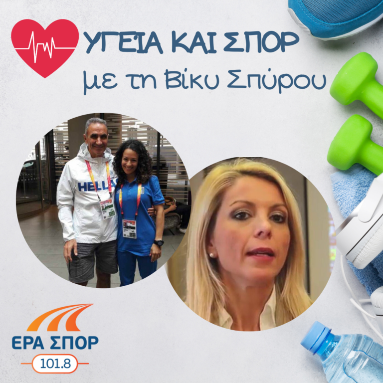 Η Γκλόρια Πριβιλέντζιο, ο Γιάννης Περήφανος και η Ειρήνη Μπαμπαρούτση στο Υγεία και Σπορ | 13.11.2021