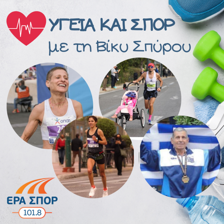 Η Σόνια Τσεκίνι, η Βασιλική Κωνσταντινοπούλου, ο Γρηγόρης Σκουλαρίκης και ο Παναγιώτης Δούσης  στο Υγεία και Σπορ | 20.11.2021