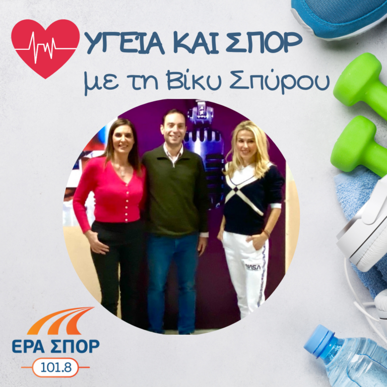 Ο Μίλτος Μητσιάς, η Μαρία Σταβάρα και ο Γιάννης Χατζήμπεης στο Υγεία και Σπορ | 27.11.2021