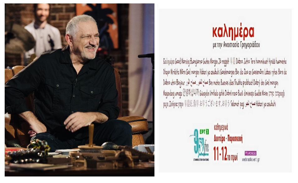 16Δεκ2021 –  “Εφτά τραγούδια… ”  Nίκος Πορτοκάλογλου