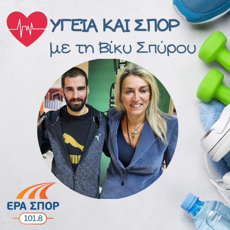 Ο Παναγιώτης Καραΐσκος και η Μαριζάννα Κίκιρη στο Υγεία και Σπορ | 11.12.2021