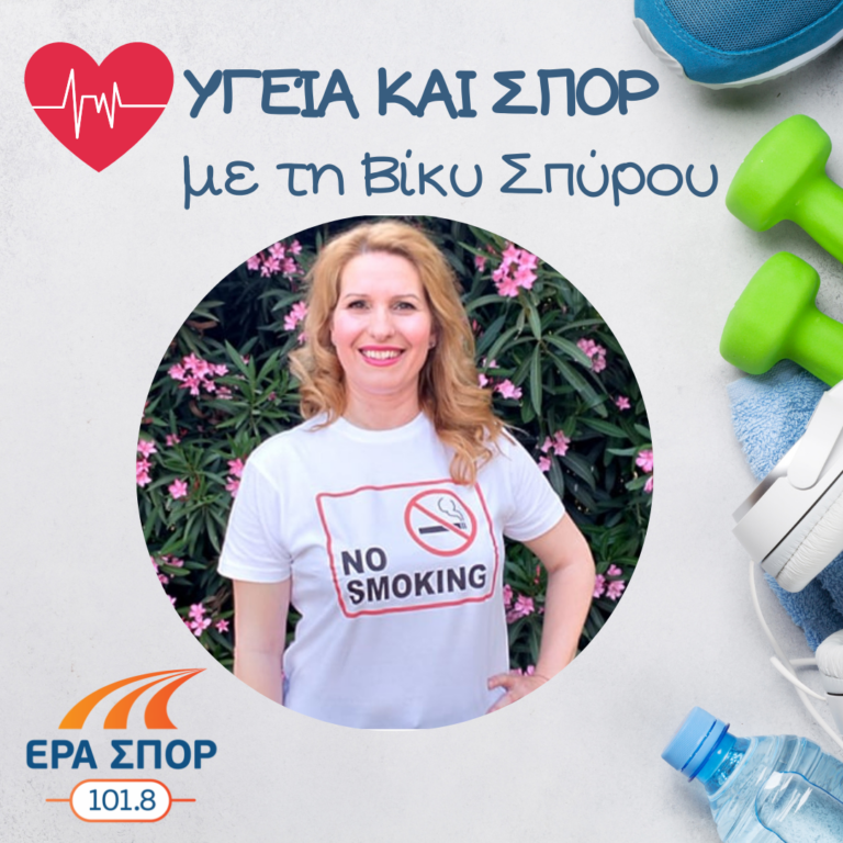 Η Μάτα Τσικρικά στο Υγεία και Σπορ | 04.12.2021
