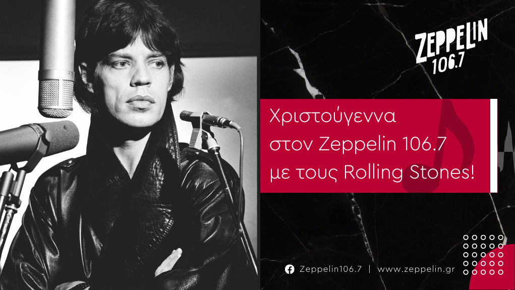 Χριστούγεννα στο Zeppelin με τους Rolling Stones | Hang fire