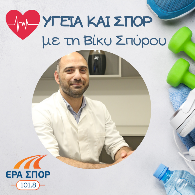 Ο Παναγιώτης Αμπελιώτης στο Υγεία και Σπορ  | 05.02.2022