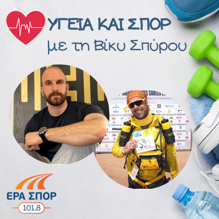 Ο Σταύρος Μαρκόγλου και ο Σπύρος Ροής στο Υγεία και Σπορ (β’ μέρος) | 19.02.2022