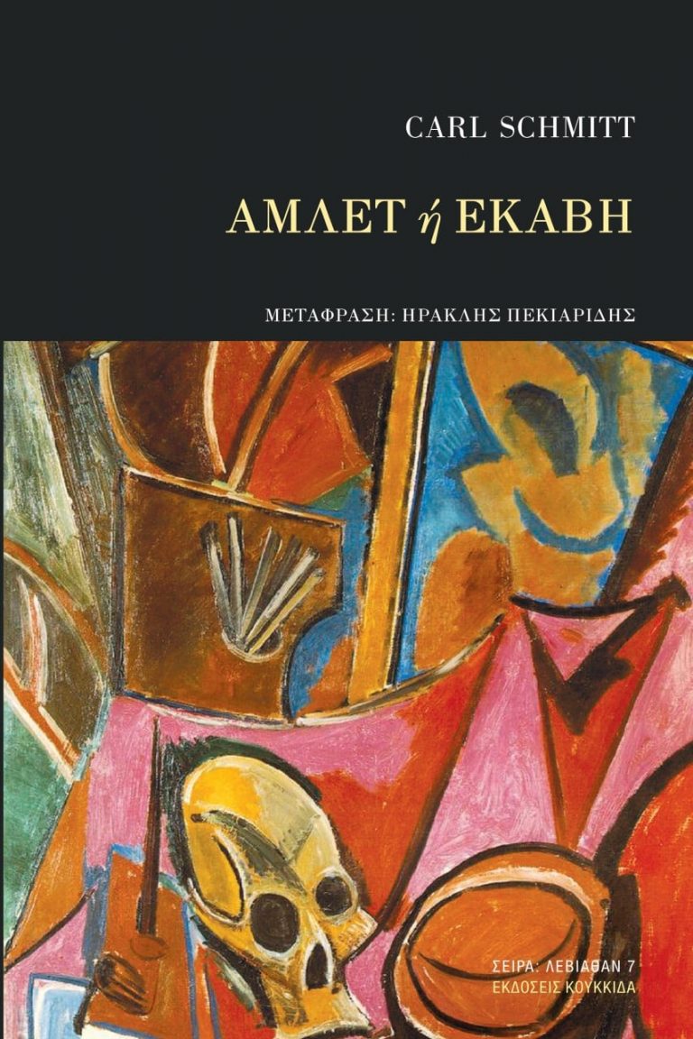 Ηρακλής Πεκιαρίδης | 13.04.2022