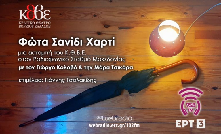 Αφιέρωμα: Παγκόσμια Ημέρα Ποίησης 2022 | 23.03.2022