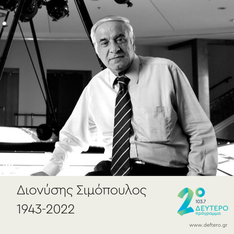 Η «Κόκκινη Σβούρα» στο Δεύτερο Πρόγραμμα – Τρίτη 12 Απριλίου 2022