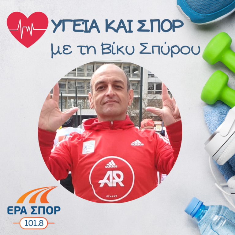 Ο Αλέξανδρος Τζανακάκης στο Υγεία και Σπορ | 09.04.2022