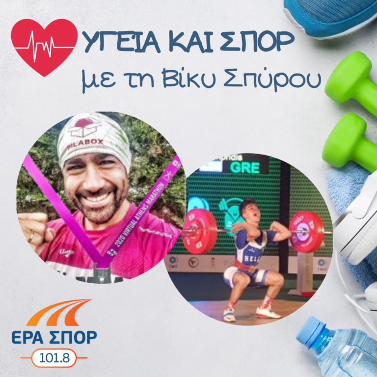 Ο Νίκος Ραπτόπουλος και ο Κωνσταντίνος Λαμπρίδης στο Υγεία και Σπορ | 16.04.2022
