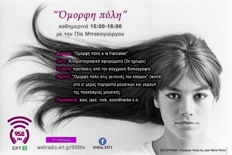 ¨ Όμορφη πόλη στις γειτονιές του κόσμου ¨ – ‘’Ali Hassan Kuban’’ | 28 Ιουλίου 2022