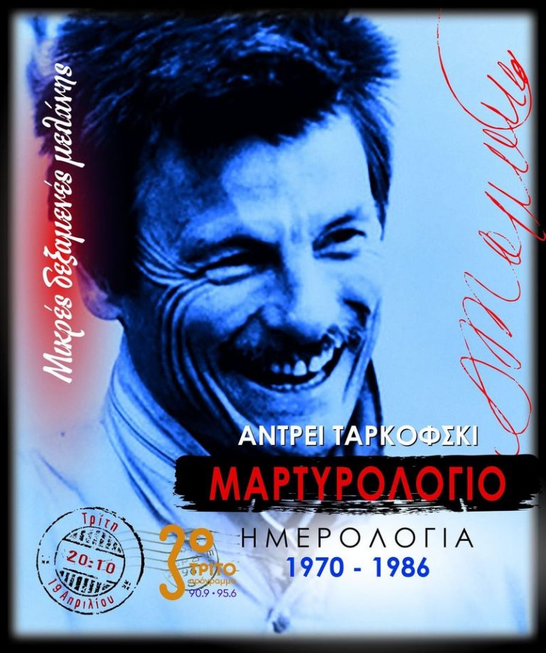 Μικρές Δεξαμενές Μελάνης  | 19.04.2022