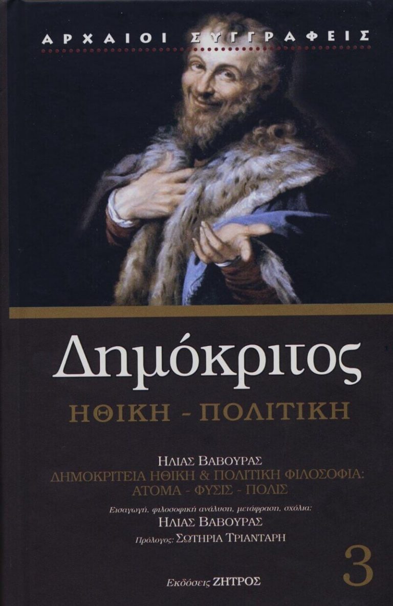 Ηλίας Βαβούρας, Γιάννης Μήτρου | 04.05.2022