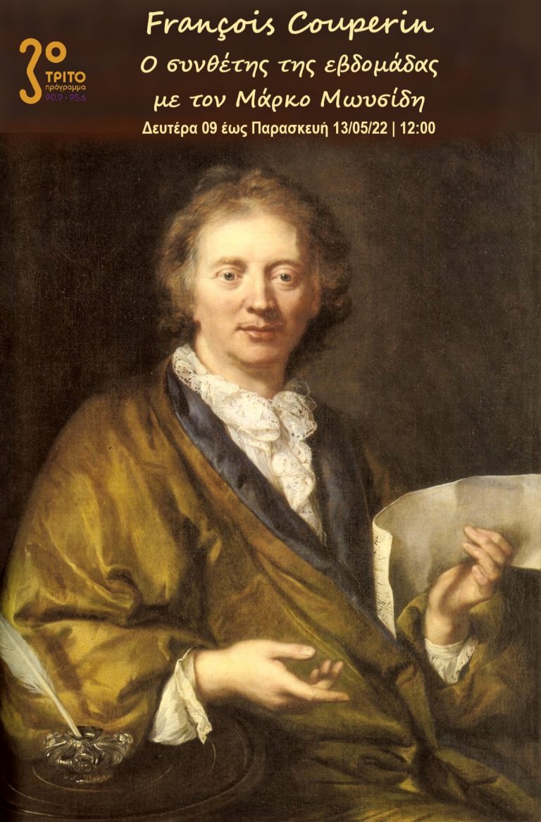 10Μαΐου2022 Ο Συνθέτης της εβδομάδας – Εβδομάδα αφιερωμένη στον François Couperin (1668 – 1733).  Έρευνα-Παραγωγή-Παρουσίαση:  Μάρκος Μωυσίδης  2η εκπομπή (Audio)