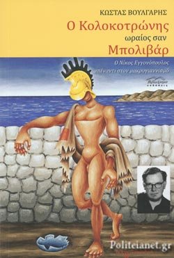 BookFly με τον Δημήτρη Τρίκα | 18.05.2022